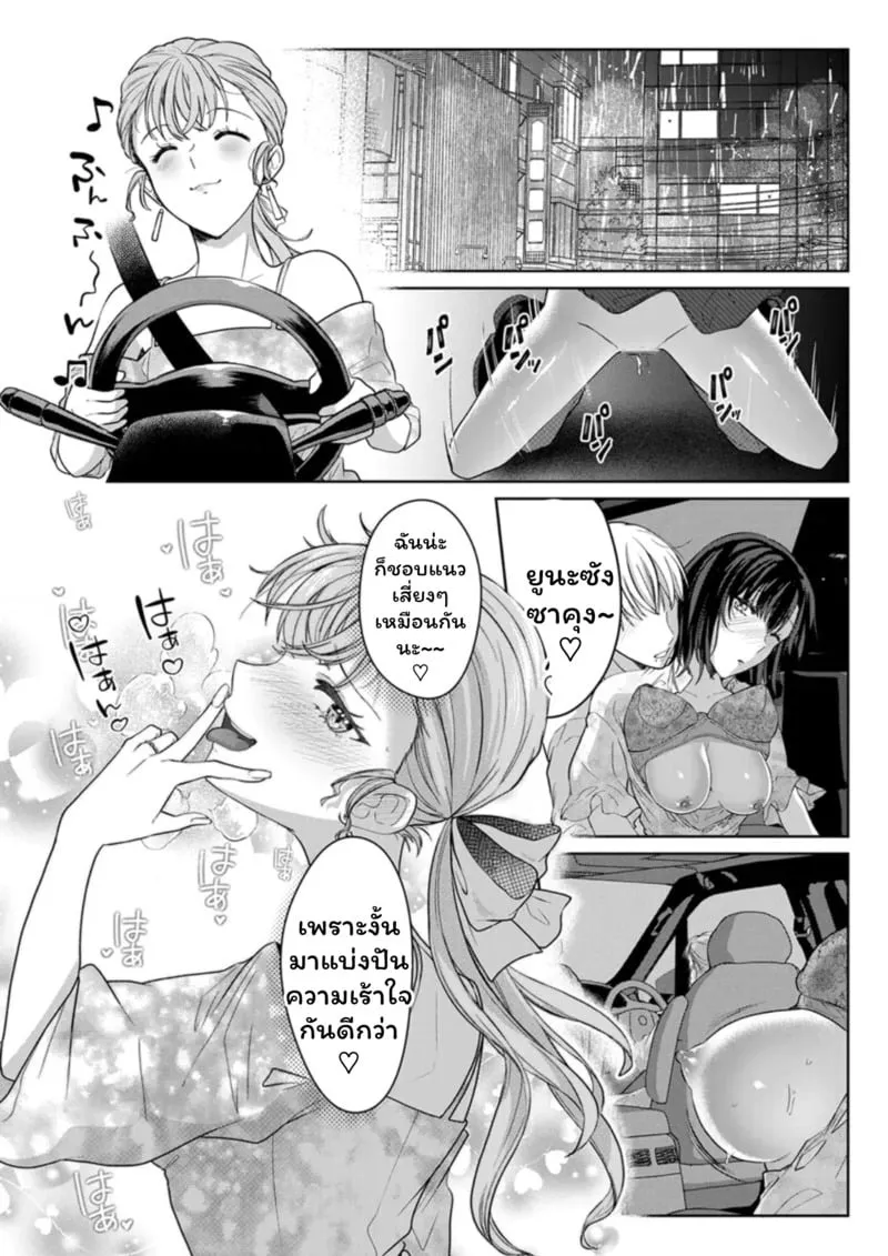 เหตุเกิดเพราะเมากับหนุ่มข้างห้อง 17 18