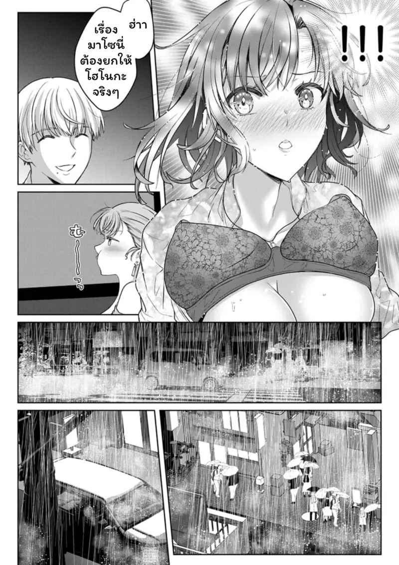 เหตุเกิดเพราะเมากับหนุ่มข้างห้อง 17 19