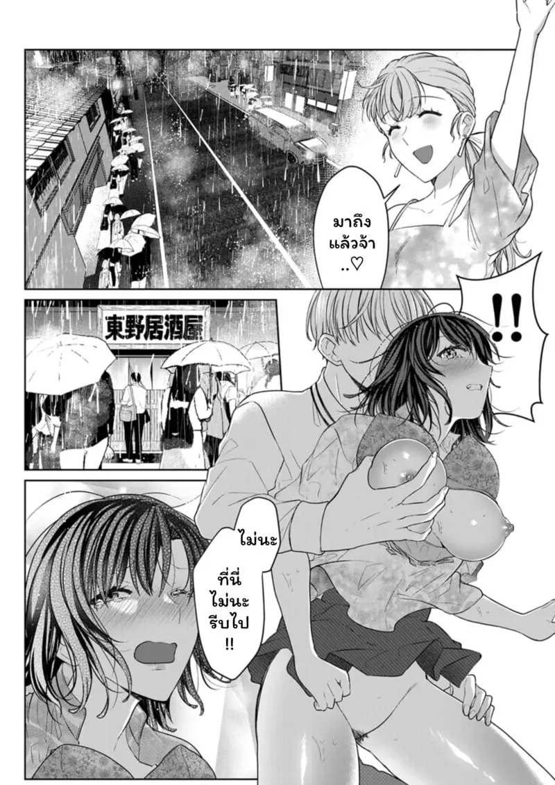 เหตุเกิดเพราะเมากับหนุ่มข้างห้อง 17 20