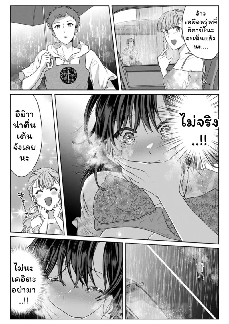 เหตุเกิดเพราะเมากับหนุ่มข้างห้อง 17 24