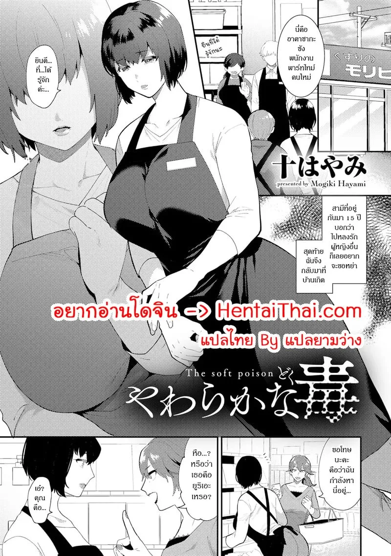 เอาคืนกับลูกชาย 01