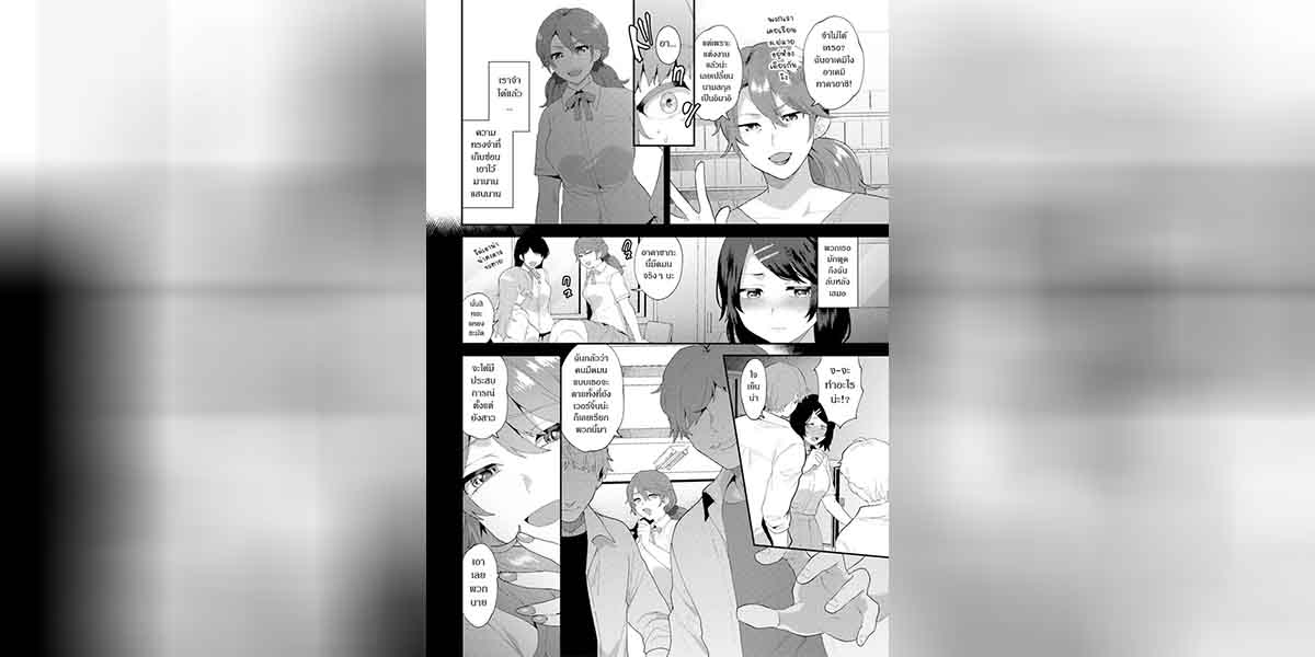 เอาคืนกับลูกชาย 02