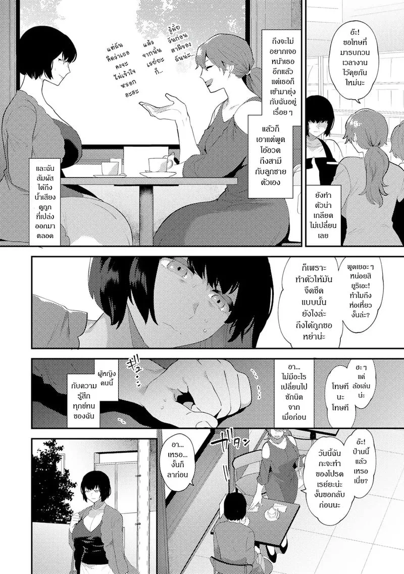 เอาคืนกับลูกชาย 04