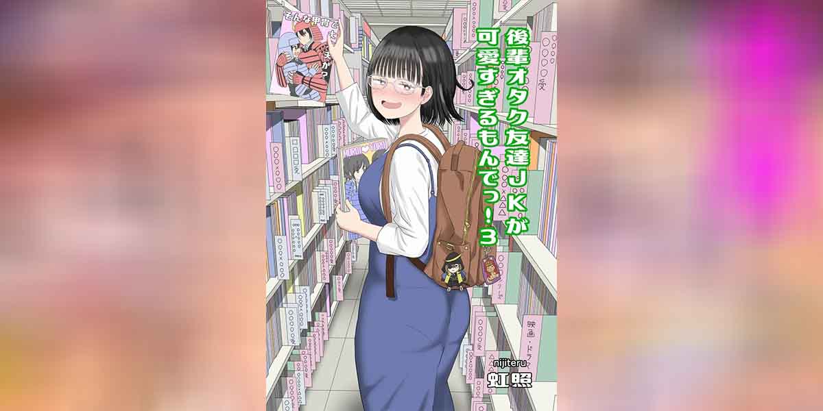 เเฟนสาวโอตาคุของผมจะน่ารักเกินไปเเล้ว 3.1 01