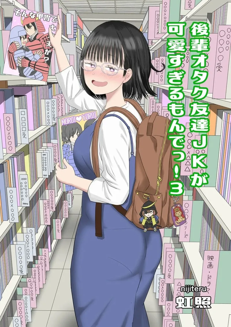 เเฟนสาวโอตาคุของผมจะน่ารักเกินไปเเล้ว 3.1 01 1