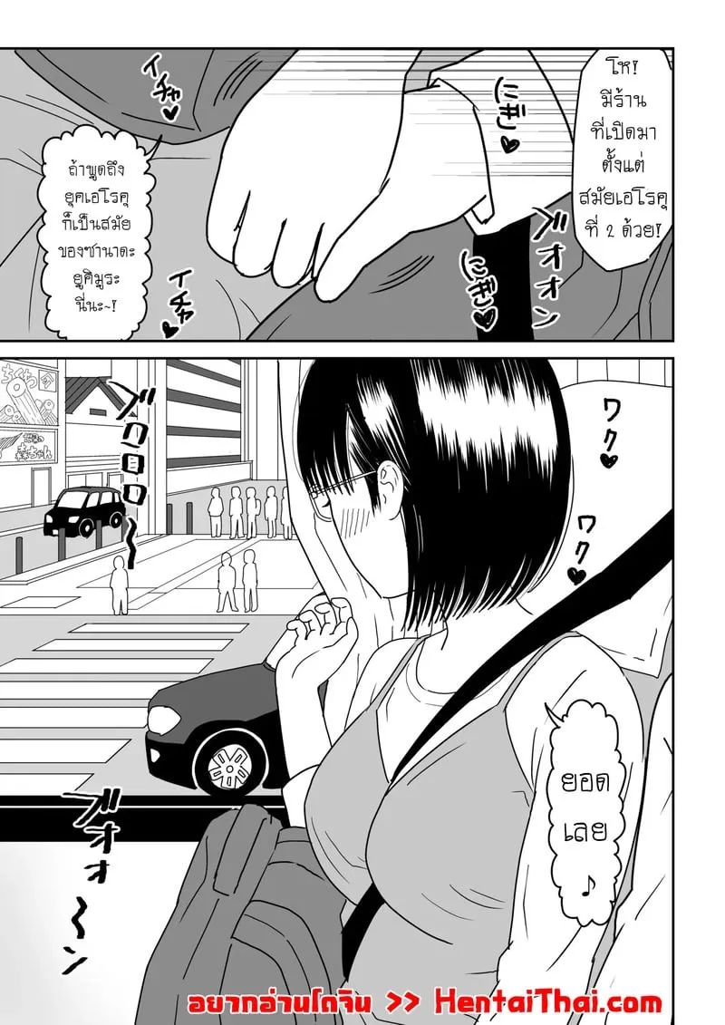 เเฟนสาวโอตาคุของผมจะน่ารักเกินไปเเล้ว 3.1 02 2