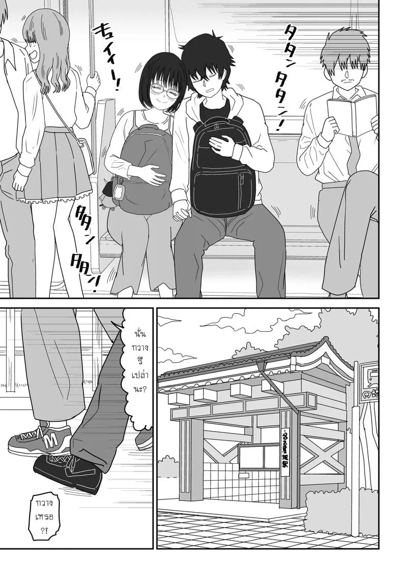 เเฟนสาวโอตาคุของผมจะน่ารักเกินไปเเล้ว 3.1 04 4