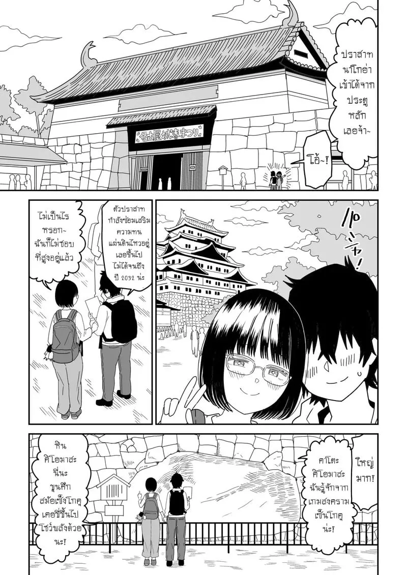 เเฟนสาวโอตาคุของผมจะน่ารักเกินไปเเล้ว 3.1 06 6