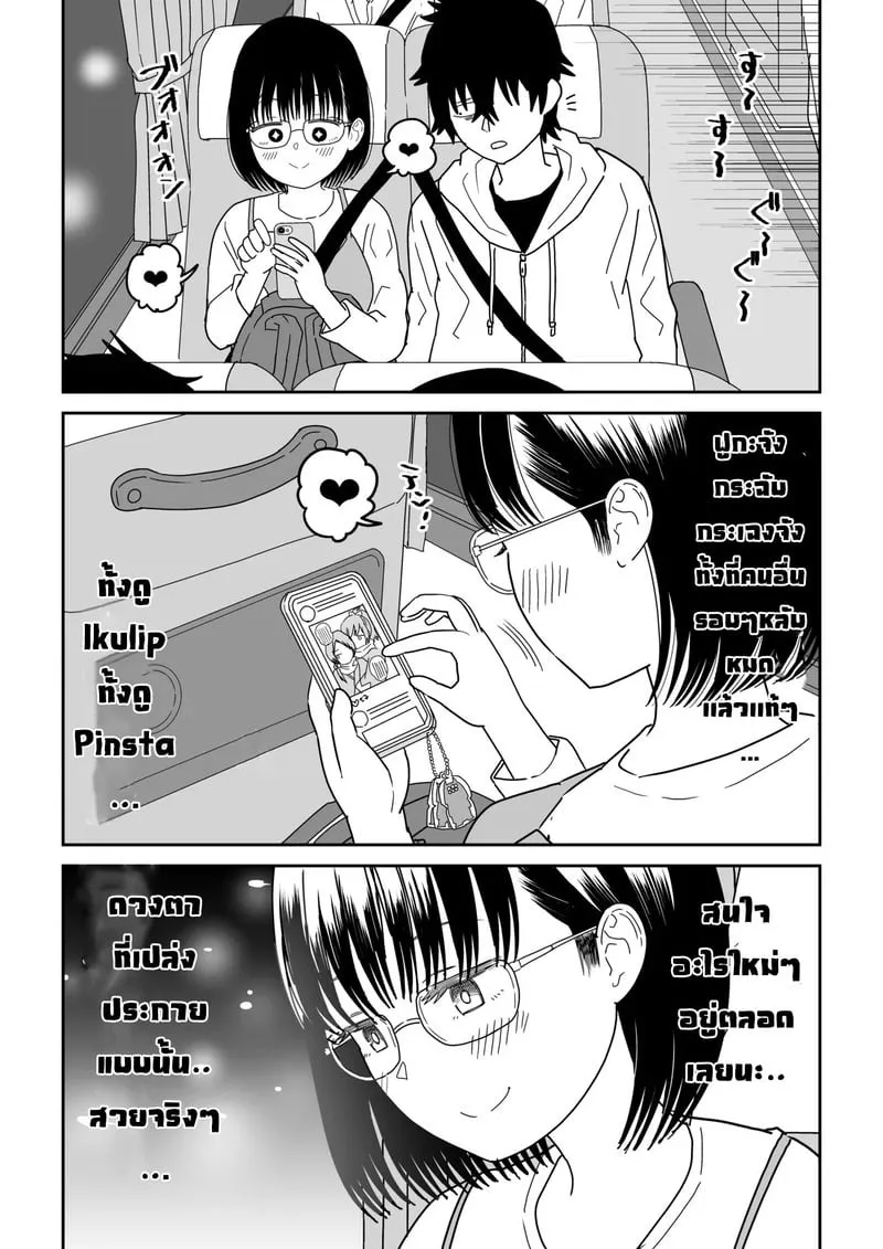 เเฟนสาวโอตาคุของผมจะน่ารักเกินไปเเล้ว 3.1 14 14