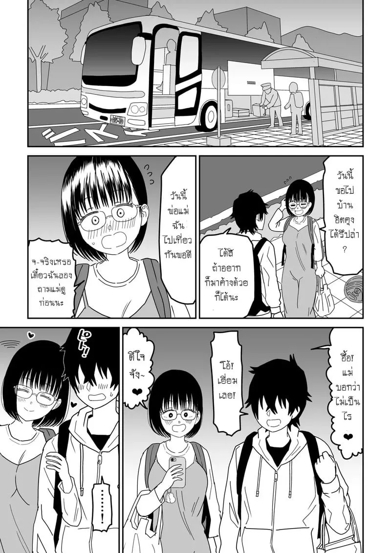 เเฟนสาวโอตาคุของผมจะน่ารักเกินไปเเล้ว 3.1 15 15