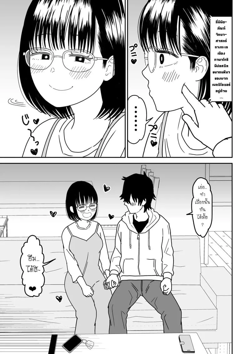 เเฟนสาวโอตาคุของผมจะน่ารักเกินไปเเล้ว 3.1 18 18