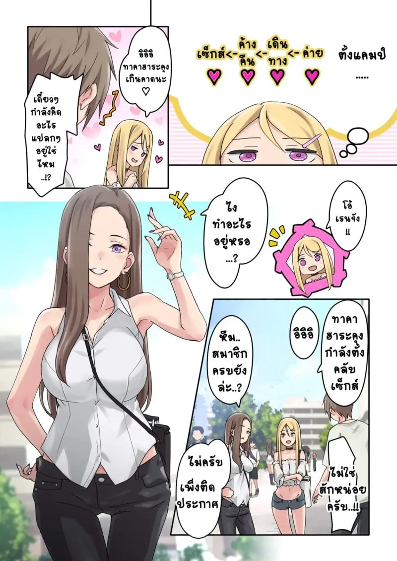 แคมป์ปิ้งกับสามสาวแกล 1.1 09