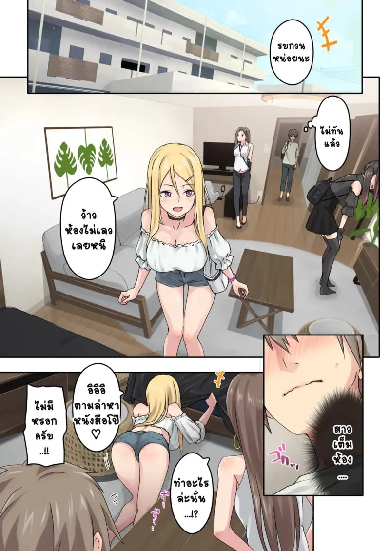 แคมป์ปิ้งกับสามสาวแกล 1.1 13