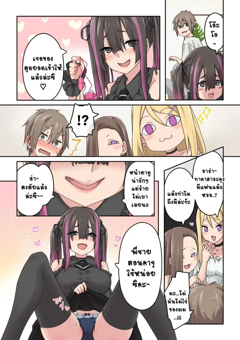 แคมป์ปิ้งกับสามสาวแกล 1.1 14