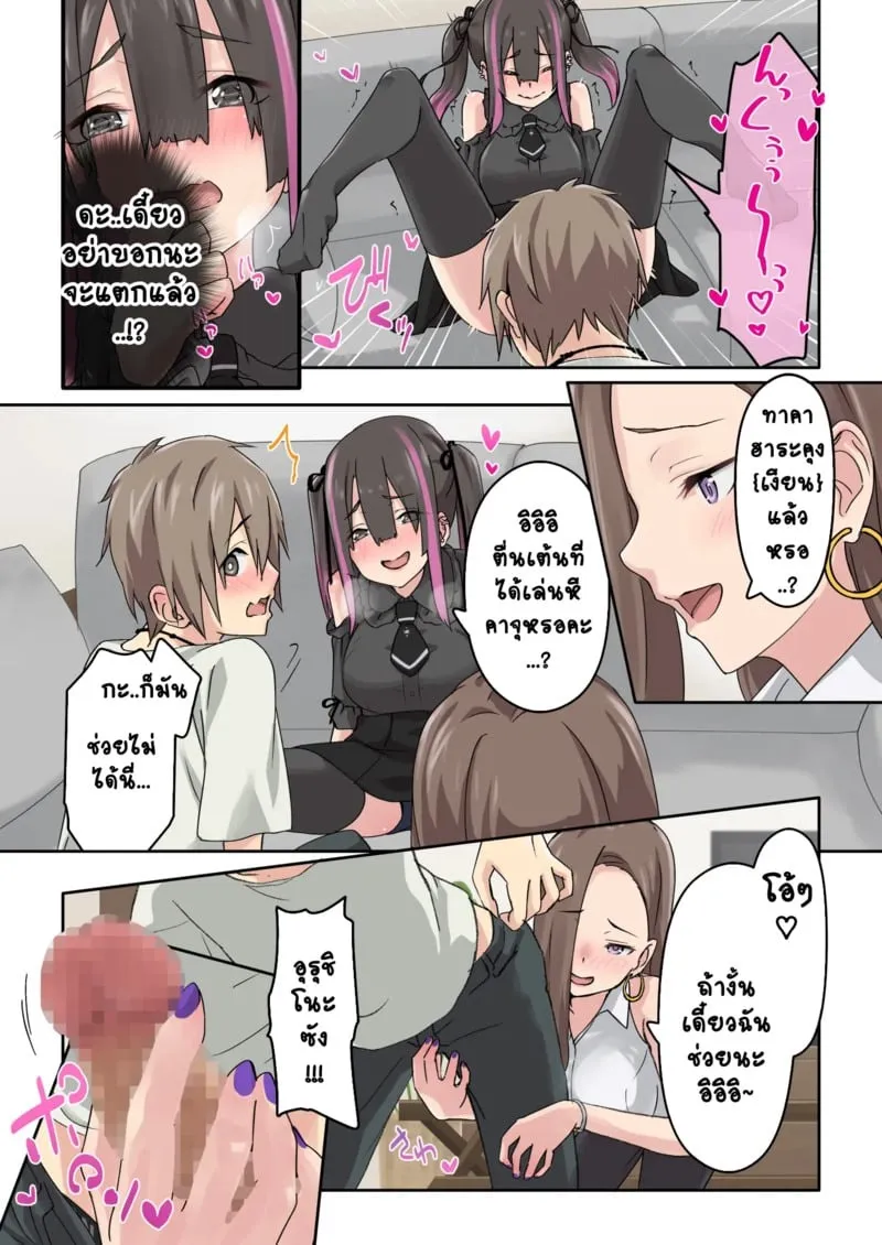 แคมป์ปิ้งกับสามสาวแกล 1.1 16