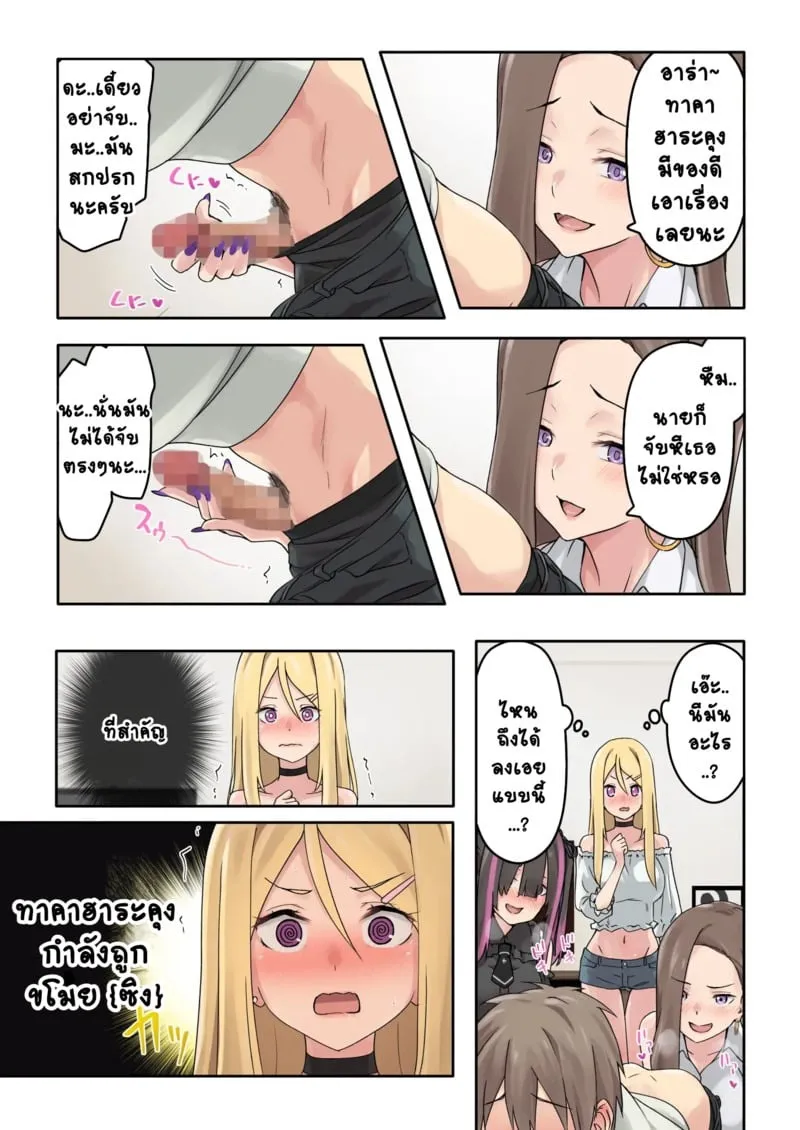 แคมป์ปิ้งกับสามสาวแกล 1.1 17