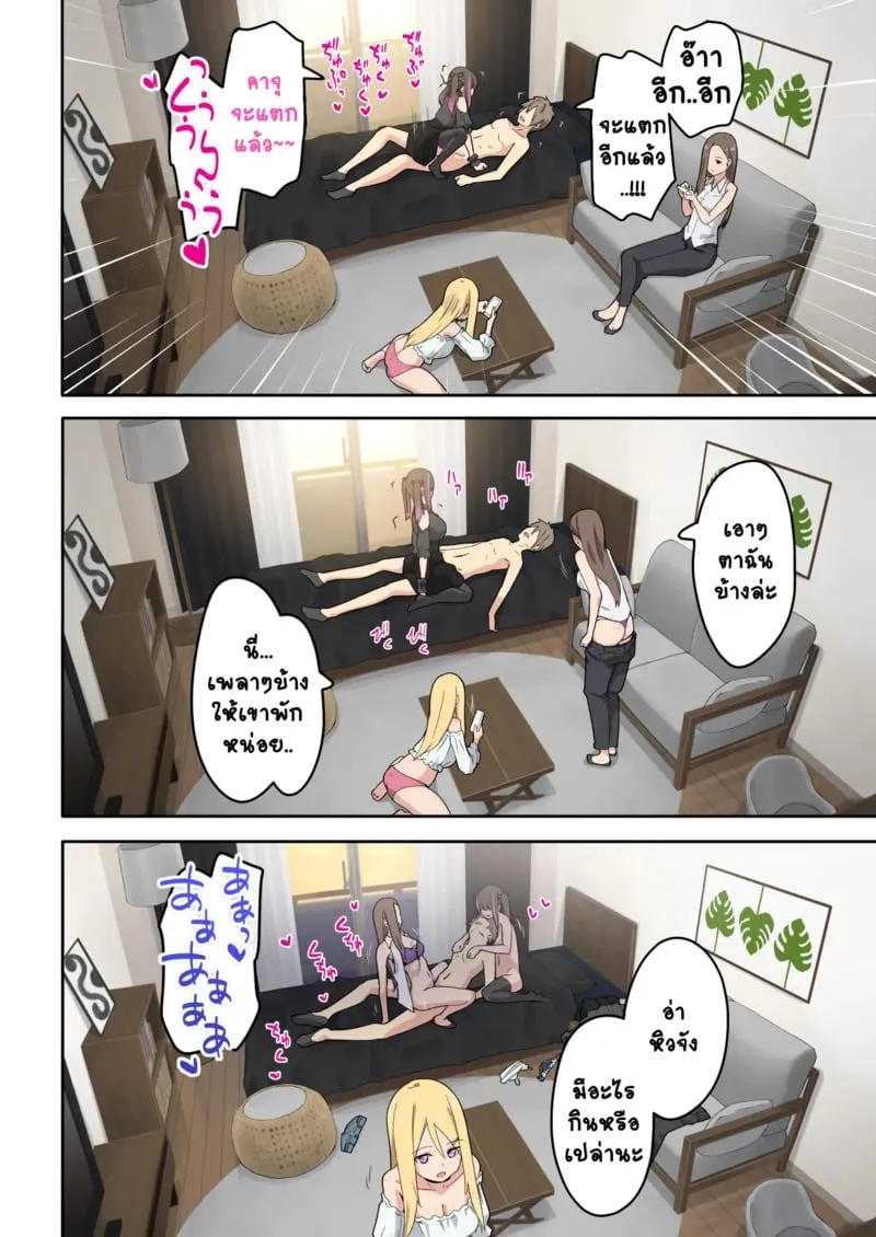 แคมป์ปิ้งกับสามสาวแกล 1.1 24