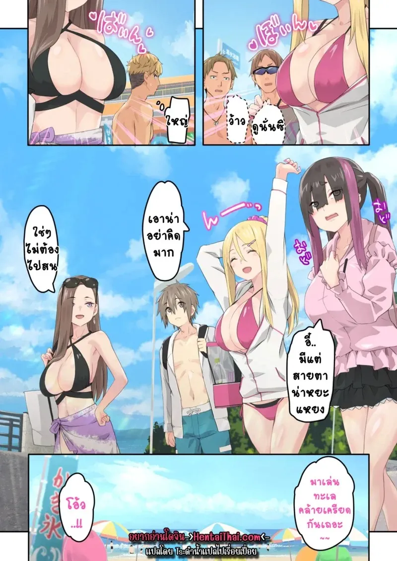 แคมป์ปิ้งกับสามสาวแกล 2.1 02