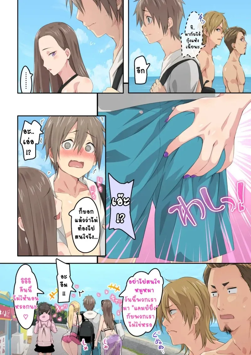 แคมป์ปิ้งกับสามสาวแกล 2.1 03