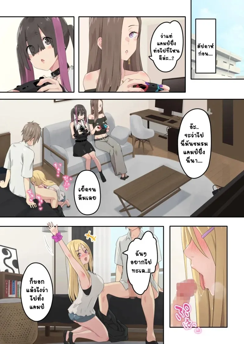 แคมป์ปิ้งกับสามสาวแกล 2.1 05