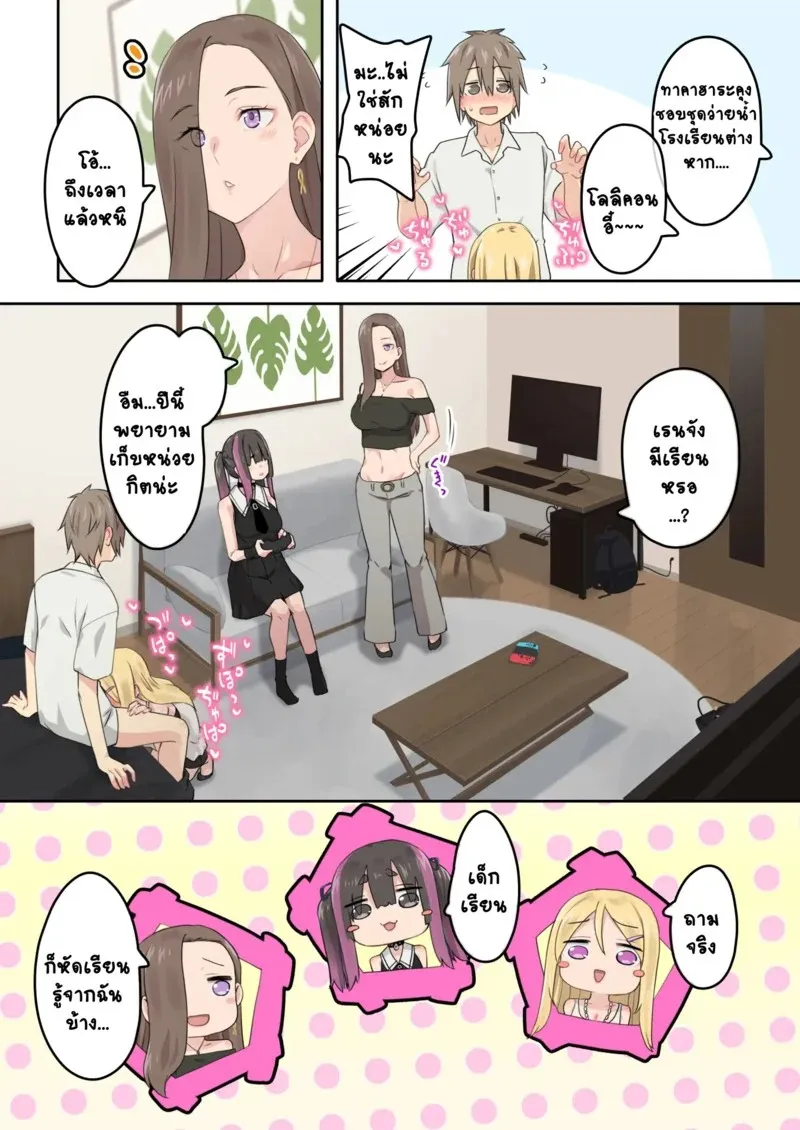 แคมป์ปิ้งกับสามสาวแกล 2.1 07