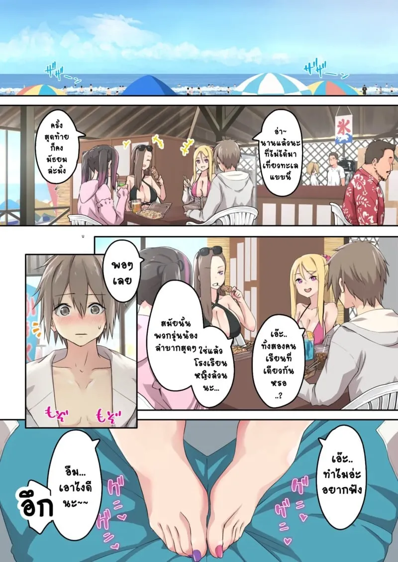 แคมป์ปิ้งกับสามสาวแกล 2.1 14