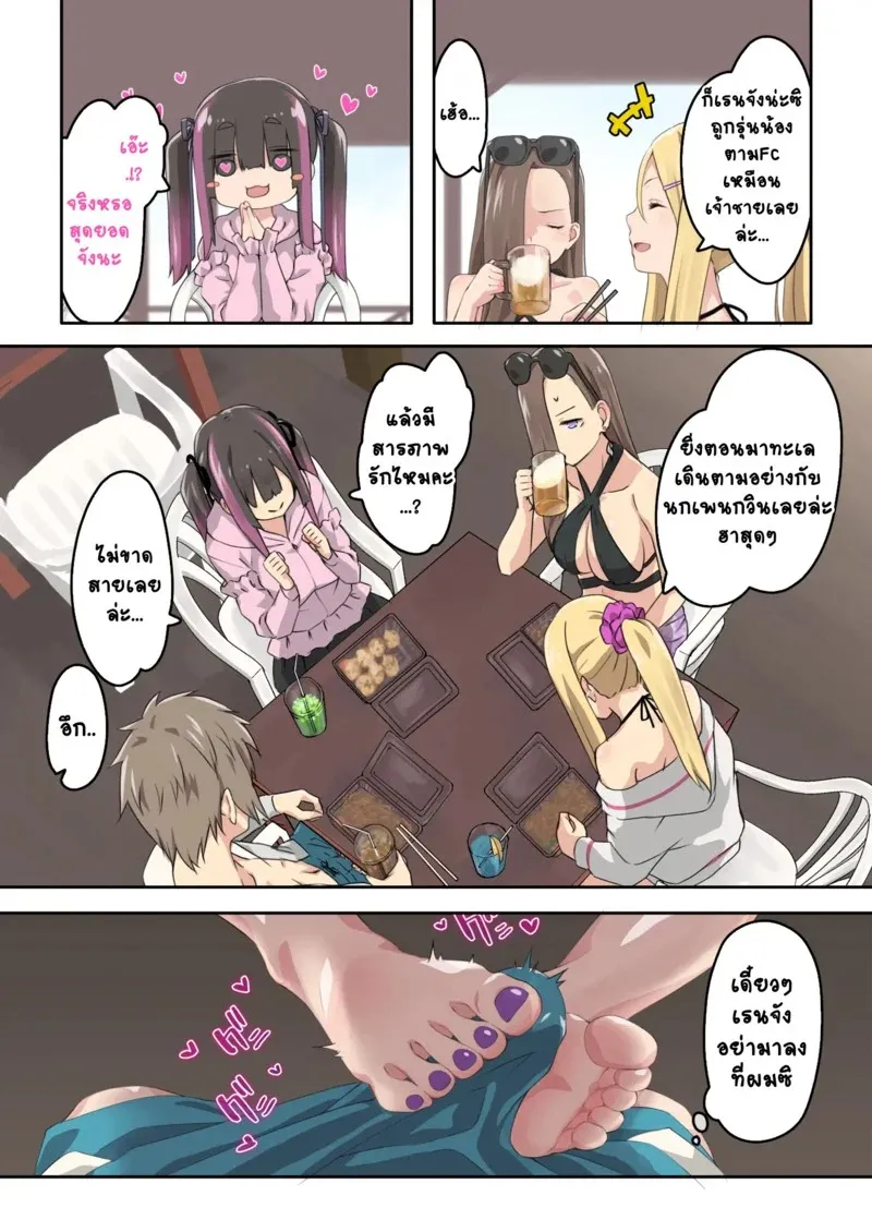 แคมป์ปิ้งกับสามสาวแกล 2.1 16