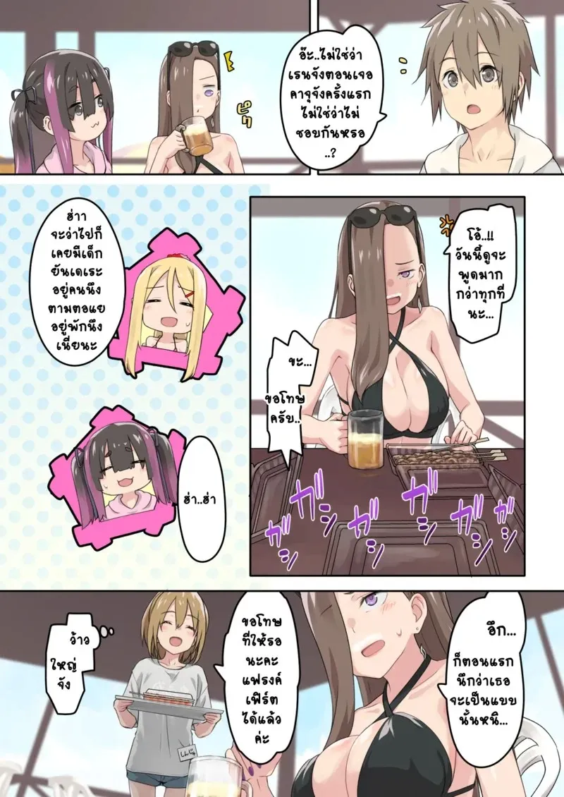 แคมป์ปิ้งกับสามสาวแกล 2.1 17