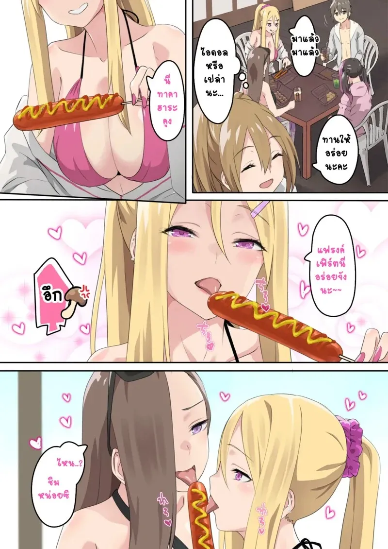 แคมป์ปิ้งกับสามสาวแกล 2.1 18