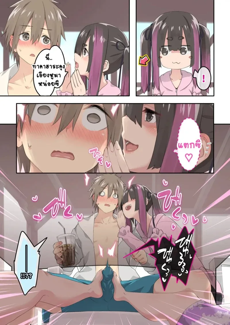 แคมป์ปิ้งกับสามสาวแกล 2.1 20