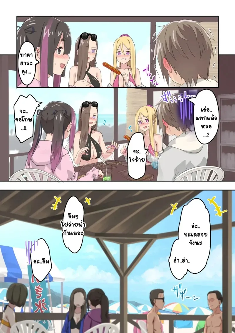 แคมป์ปิ้งกับสามสาวแกล 2.1 21