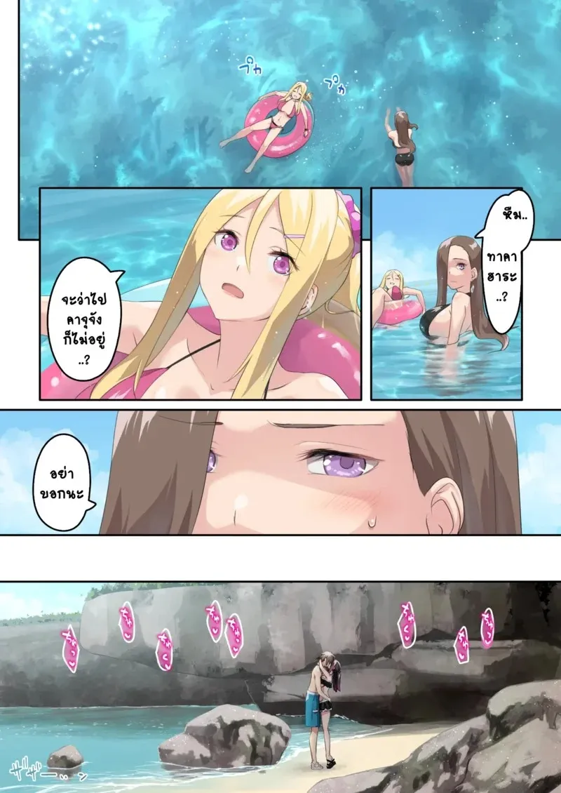 แคมป์ปิ้งกับสามสาวแกล 2.1 23