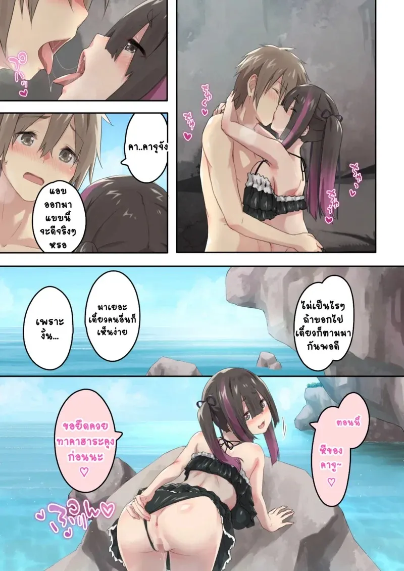 แคมป์ปิ้งกับสามสาวแกล 2.1 24