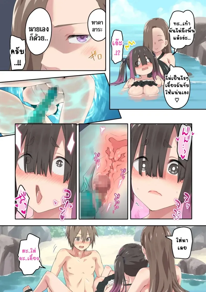 แคมป์ปิ้งกับสามสาวแกล 2.1 33