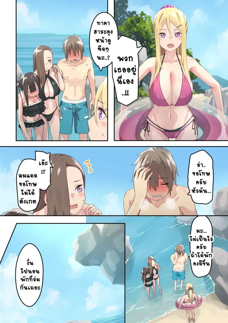 แคมป์ปิ้งกับสามสาวแกล 2.1 37