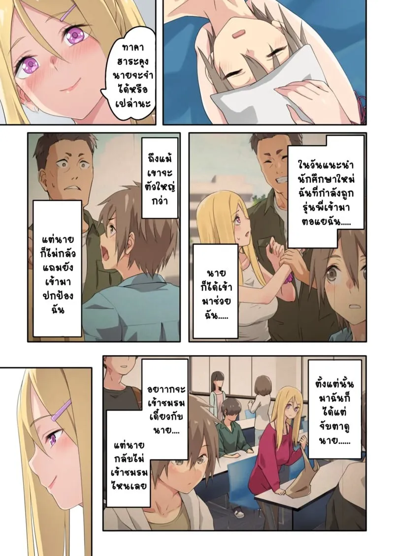 แคมป์ปิ้งกับสามสาวแกล 2.1 40