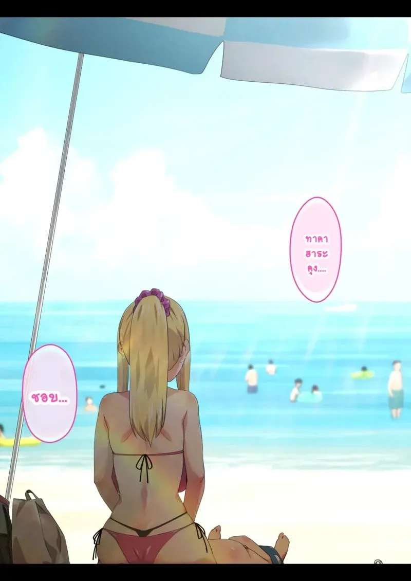 แคมป์ปิ้งกับสามสาวแกล 2.1 41