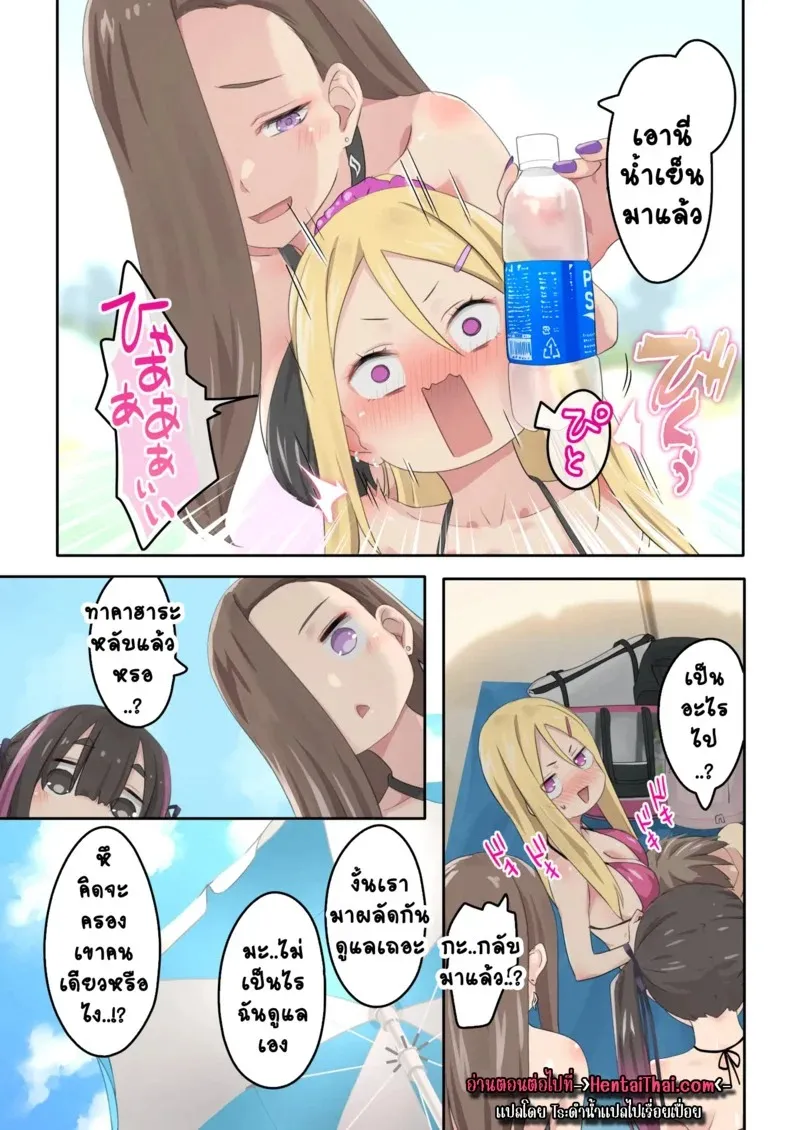 แคมป์ปิ้งกับสามสาวแกล 2.1 42