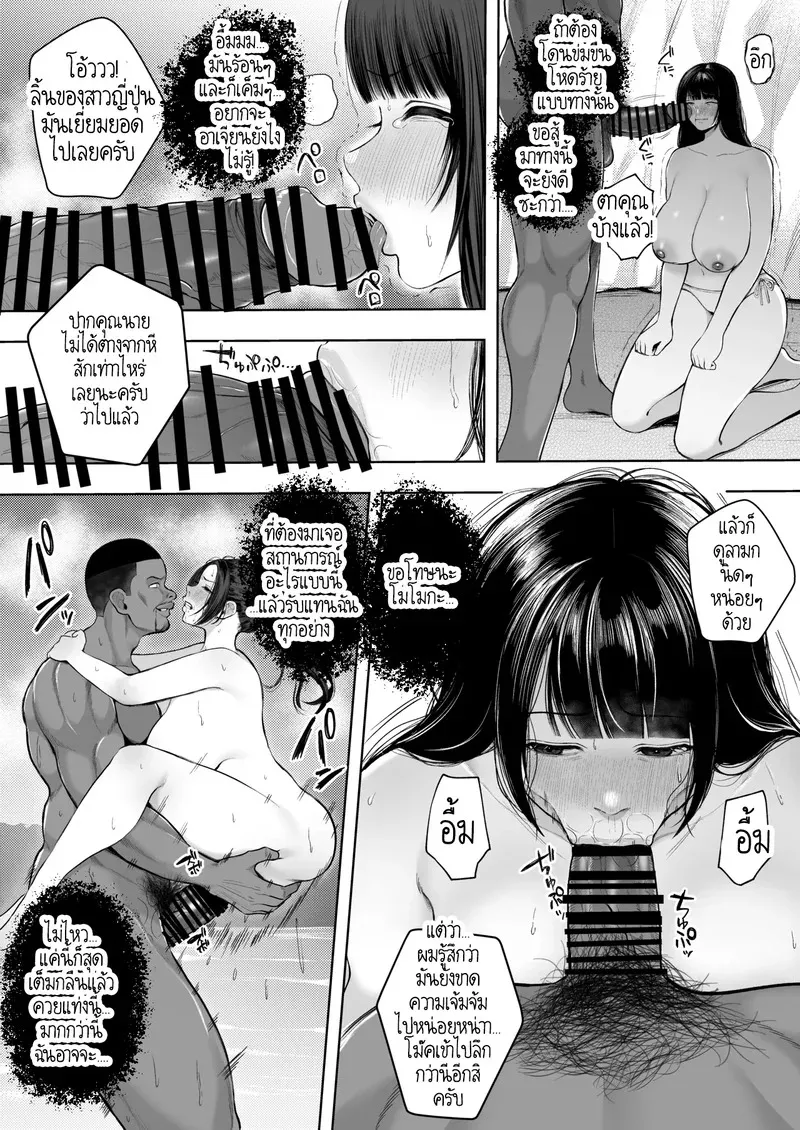 แท่งมรสีดำ ยากจะต้านทานได้ 08