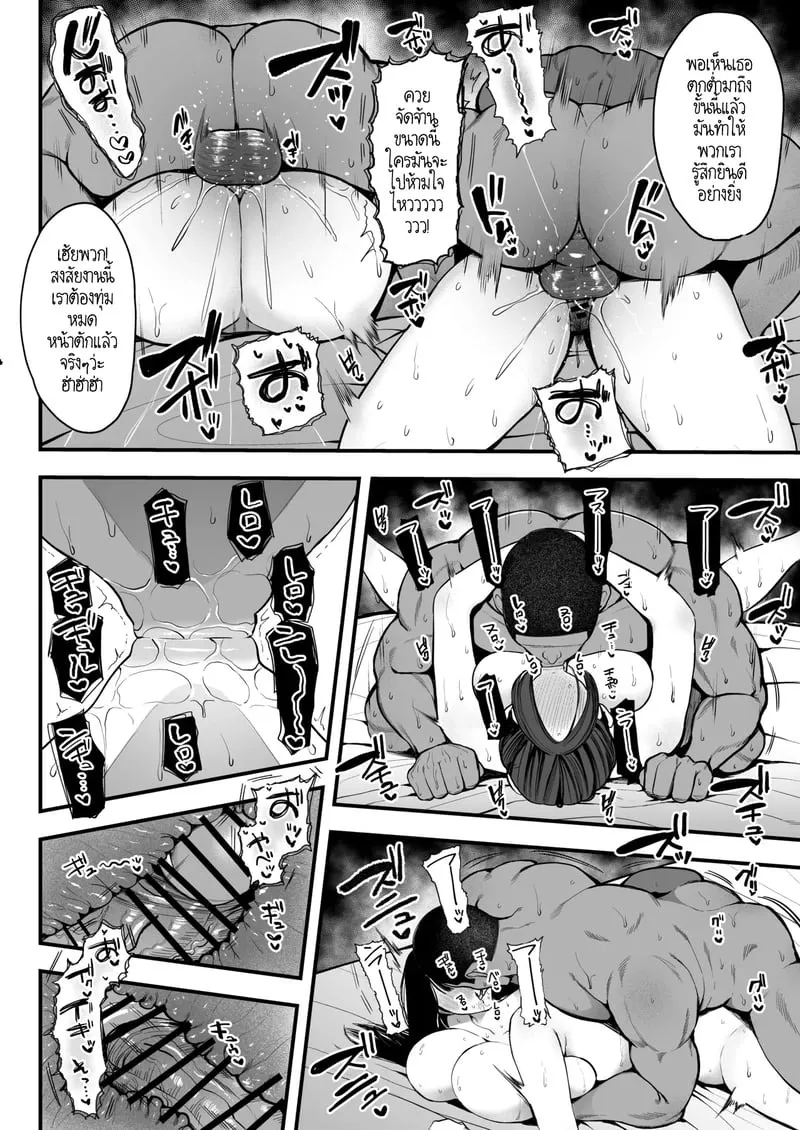 แท่งมรสีดำ ยากจะต้านทานได้ 40