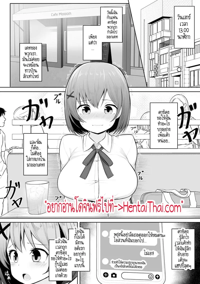 แบบนี้สินะ ที่เค้าเรียกว่าศีลเสมอกัน 02