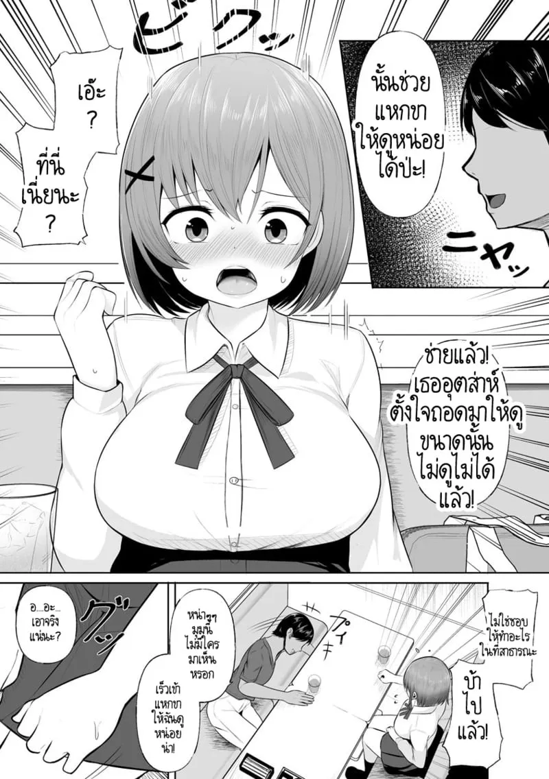 แบบนี้สินะ ที่เค้าเรียกว่าศีลเสมอกัน 04