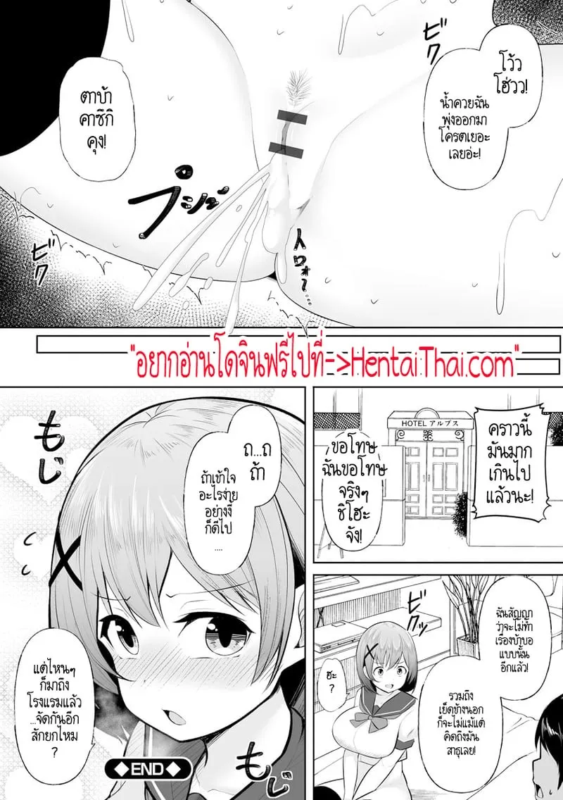 แบบนี้สินะ ที่เค้าเรียกว่าศีลเสมอกัน 19