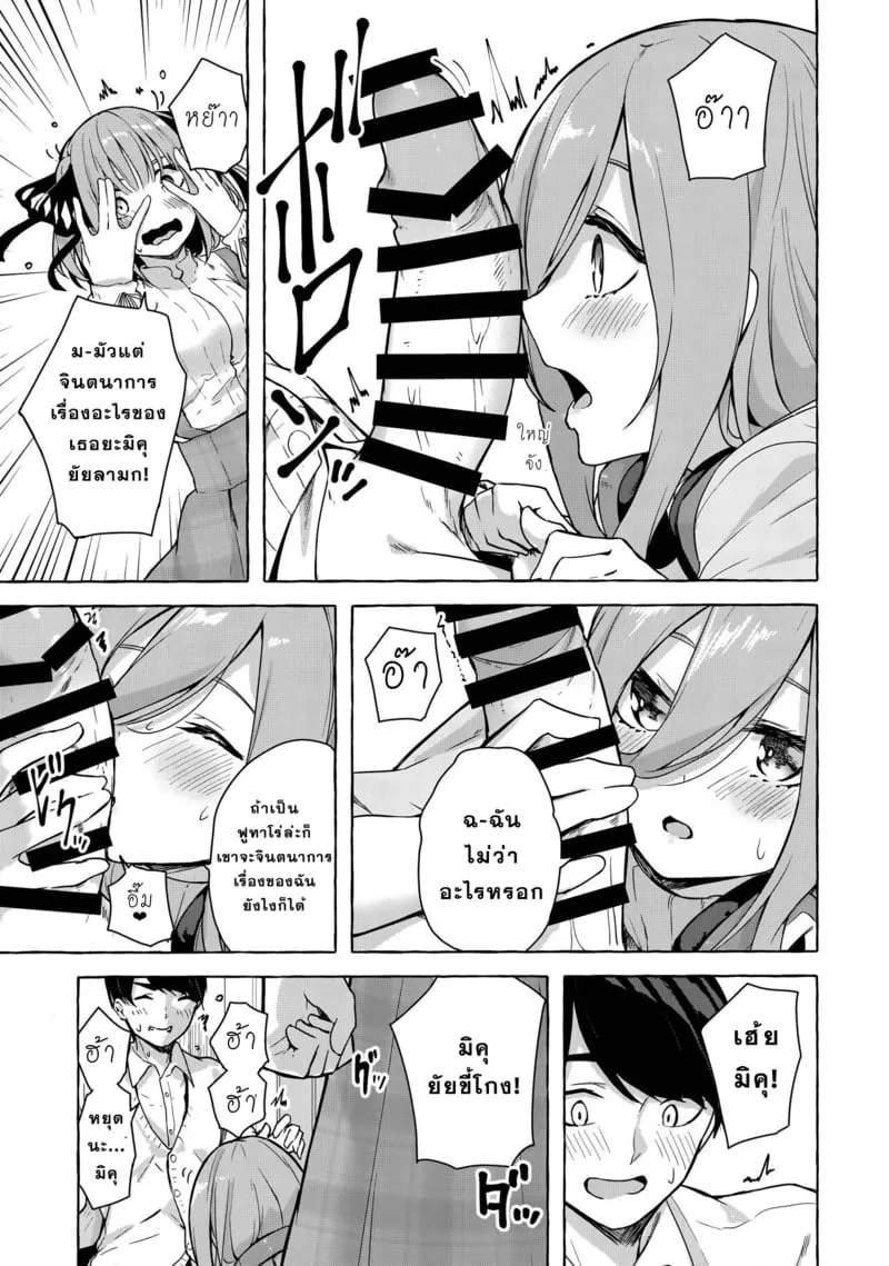 แบ่งครึ่งกันก็โอเค 10