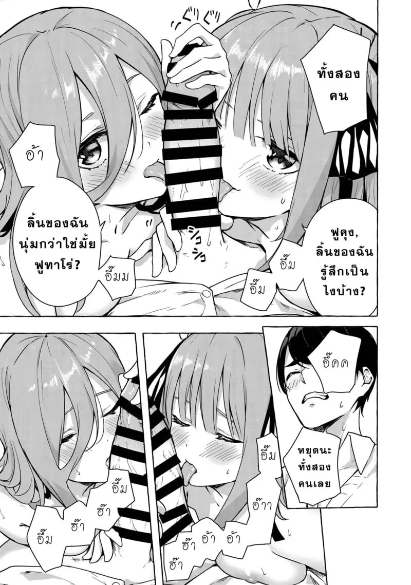 แบ่งครึ่งกันก็โอเค 12