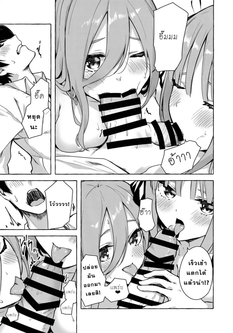 แบ่งครึ่งกันก็โอเค 14