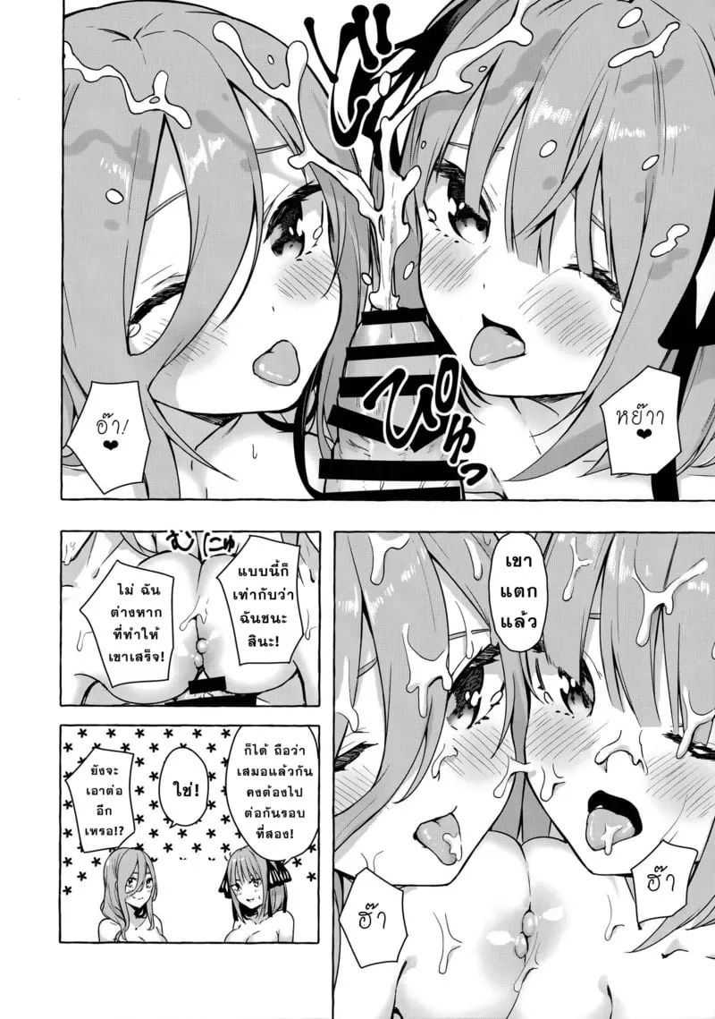 แบ่งครึ่งกันก็โอเค 15