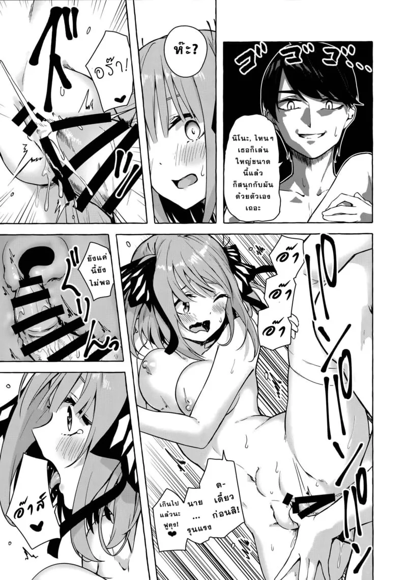 แบ่งครึ่งกันก็โอเค 18