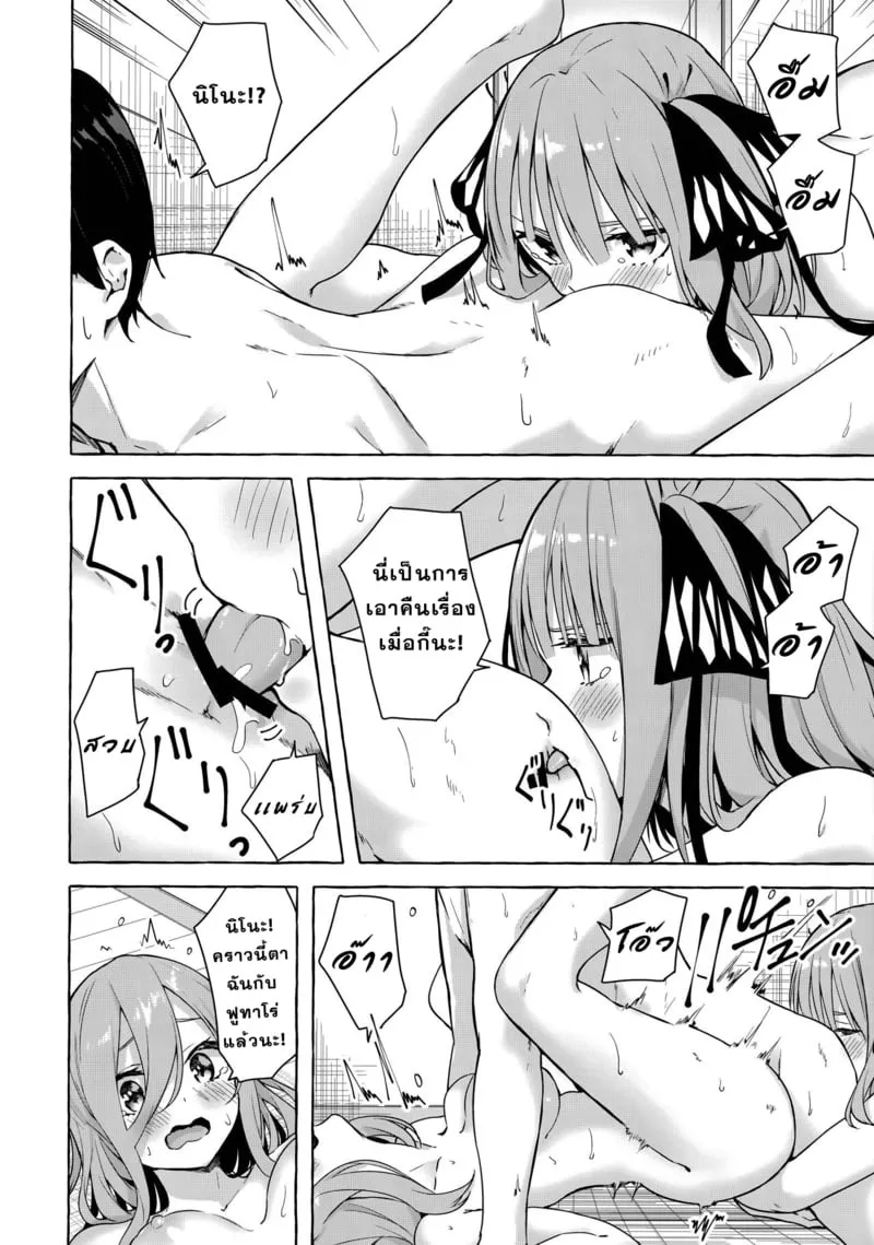 แบ่งครึ่งกันก็โอเค 23