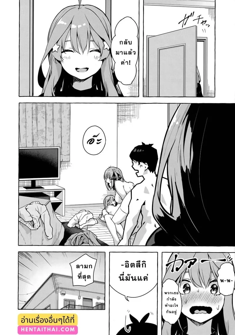 แบ่งครึ่งกันก็โอเค 29 แบ่งครึ่งกันก็โอเค 29